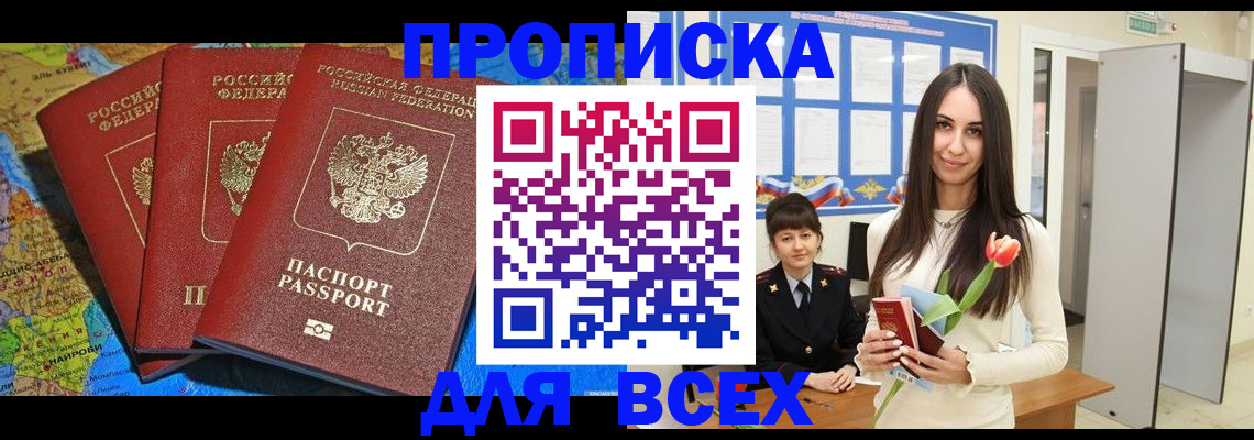 регистрация для дет. сада в Элисте