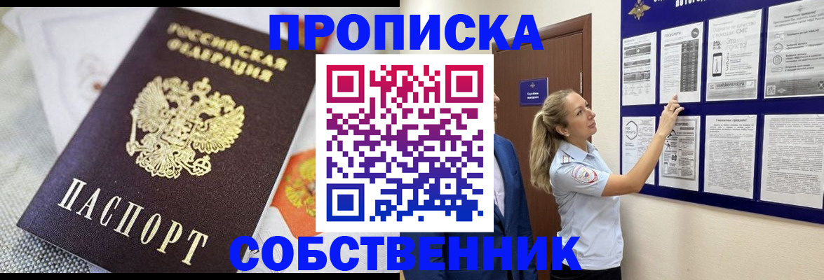 прописка для кредита в Элисте